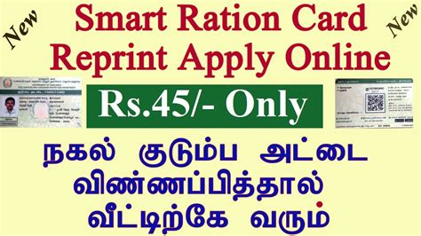 ration smart card missing|apply tn ration card online.